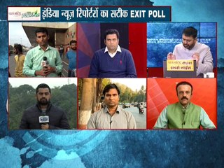 इंडिया न्यूज़ के रिपोर्टर का EXIT POLL