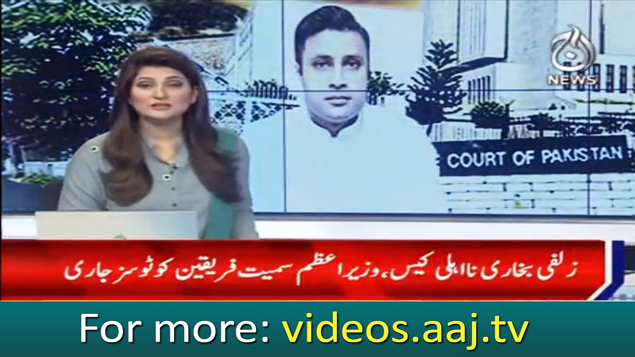 SC issued notice to PM on Zulfi Bukhari case