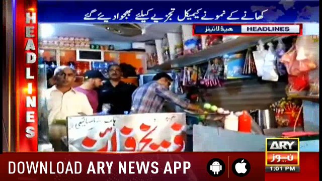 Headlines ARYNews 1300 12th November 2018