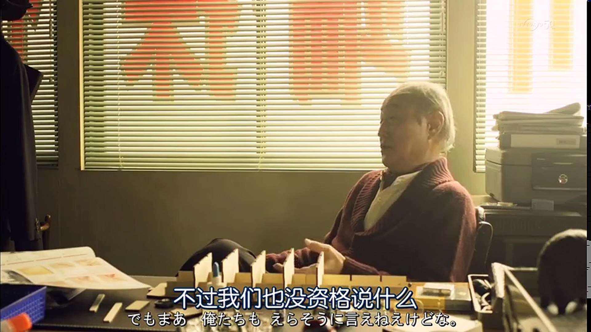 日劇 大川端偵探社 05 影片dailymotion