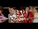 فيلم زوج  تحت الطلب | Zoog Taht El Talab Movie