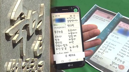 숙명여고 "시험부정 쌍둥이 0점 처리·퇴학 방침" / YTN