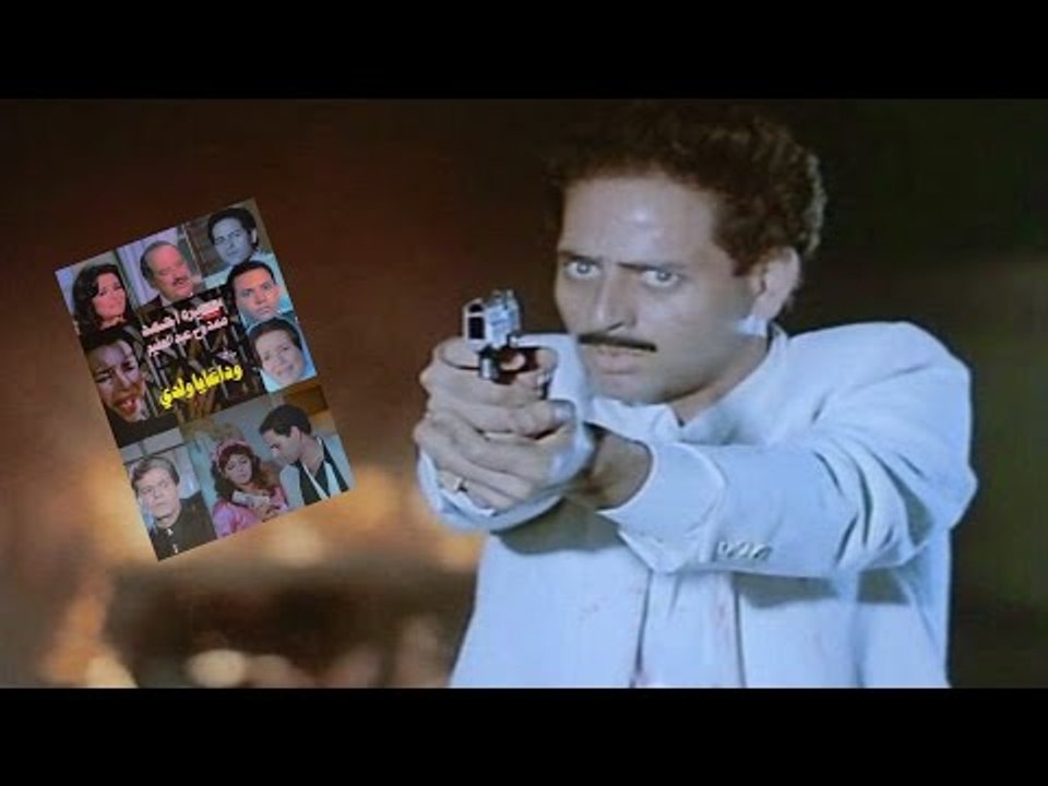 فيلم وداعا يا ولدى | Wadaan Ya Walady Movie
