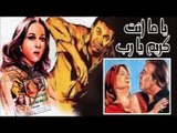 فيلم ياما انت كريم يا رب | Yama Enta Karim Yarab Movie