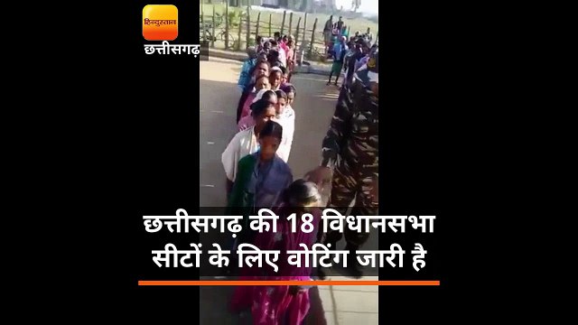 छत्तीसगढ़ विधानसभा चुनाव के पहले चरण के लिए वोटिंग आज, लोगों ने डाले वोट