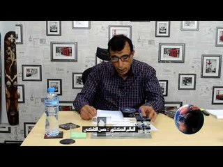 العالم الدكتور حسن الفلكى - يتحدث عن اكتشافه للكوكب الاعظم الجزء الأول