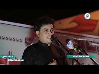 من اروع مهرجانات محرم الحرام الشاعر مرتظى البهادلي | مهرجان حرك الخيام الثالث |