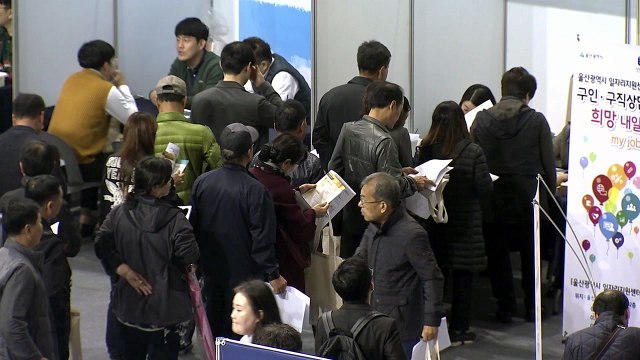 [울산] 울산 중소기업 채용박람회 열려 / YTN