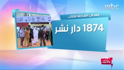 أبرز الكتب التي سجلت في موسوعة غينيس للأرقام القياسية