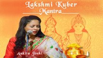 Lakshmi Kuber Mantra | Ankita Joshi | Diwali Special | Hindi Devotional Song | Art And Artistes