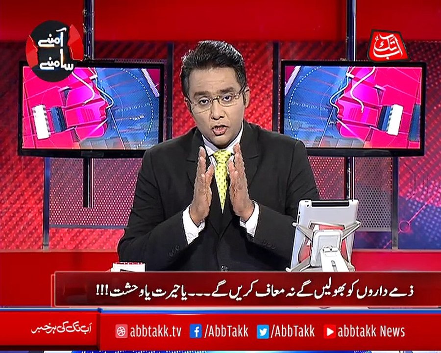 Amnay Samnay With Noor-Ul-Arfeen – Ep 245 – 09 Nov 2018-Shehbaz, Hamza Lashes Out at Govt