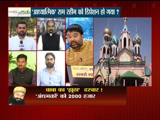 जेल में राम रहीम क्यों ले रहा नींद की दवा !