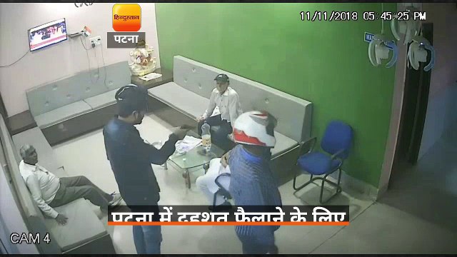 पटना में दहशत फैलाने के लिए बदमाशों ने की हवाई फायरिंग