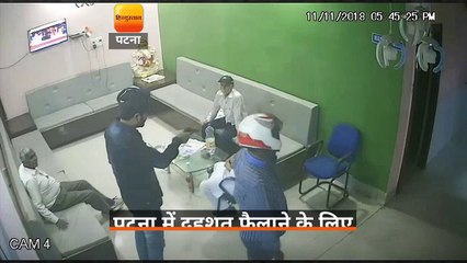 पटना में दहशत फैलाने के लिए बदमाशों ने की हवाई फायरिंग