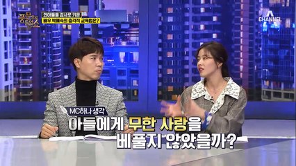 아들을 검사로 키운 배우 박혜숙의 '계모교육법'은 무엇?!