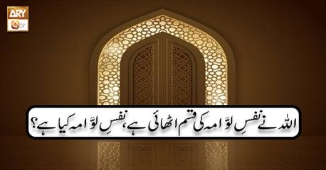 Paigham e Quran - 11th November 2018 - ARY Qtv