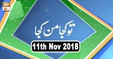 Tu Kuja Mann Kuja - 11th November 2018 - ARY Qtv