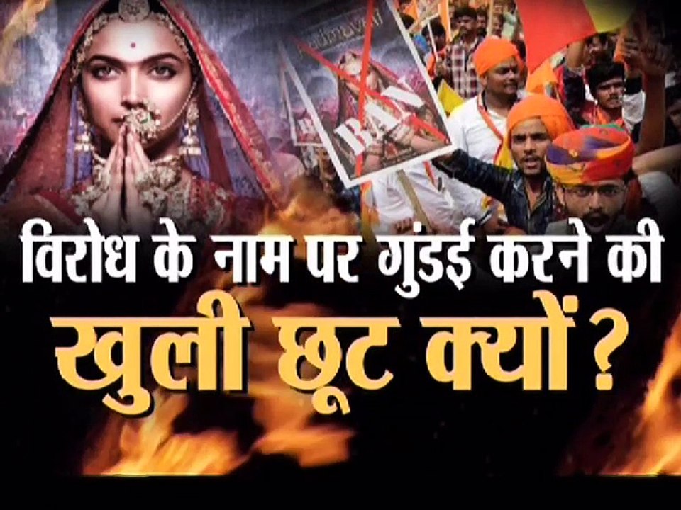 पद्मावती के नाम पर देश में लगी आग कब बुझेगा !