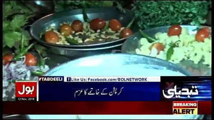 Tabdeeli Ameer Abbas Ke Sath - 12th November 2018