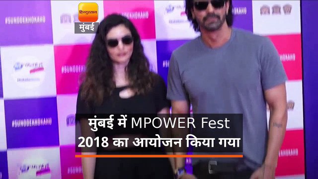 मुंबई में MPOWER Fest 2018 का आयोजन किया गया