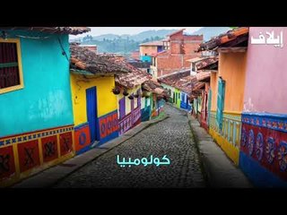 أفضل البلدان التي يمكن زيارتها بعد التقاعد