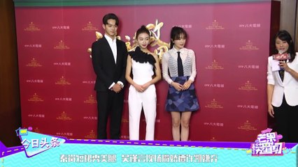 【20181101】芒果捞星闻 - 秦岚短裙秀美腿 吴谨言现场撒娇遭许凯嫌弃