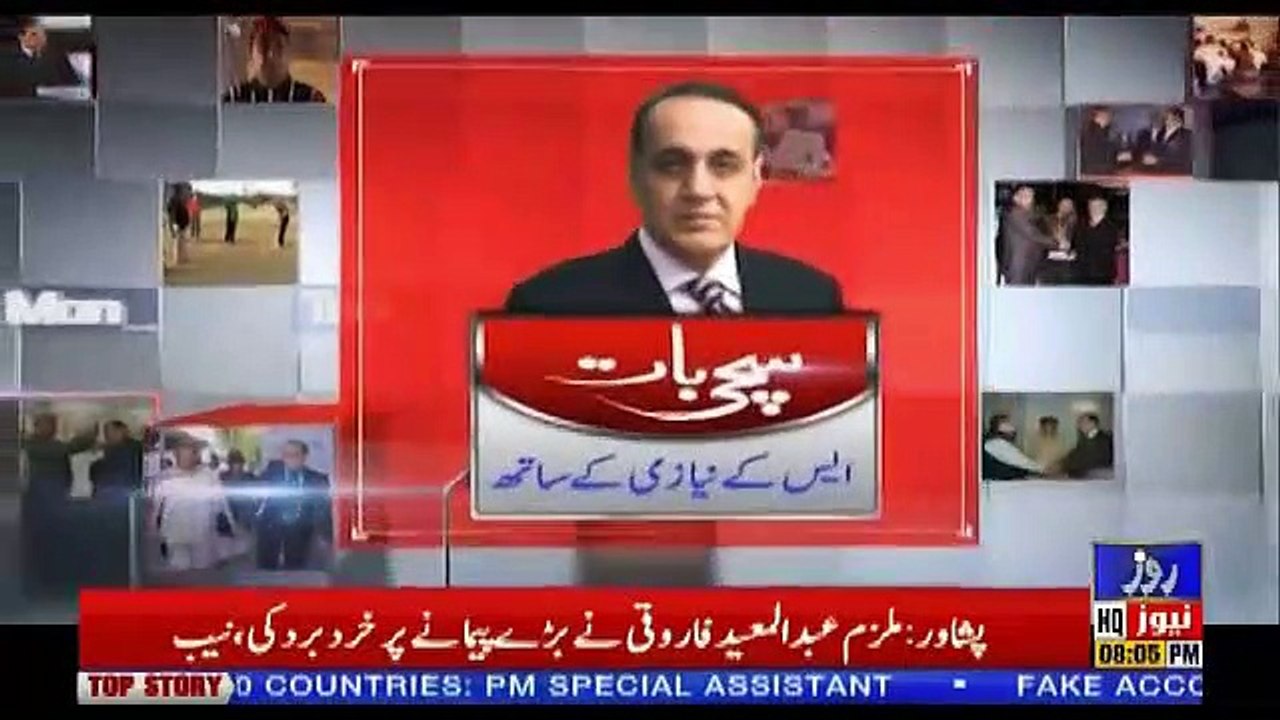 Sachi Baat – 12th November 2018