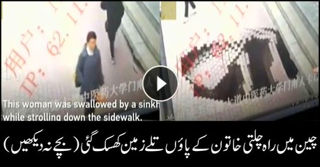 Footpath collapsed in China