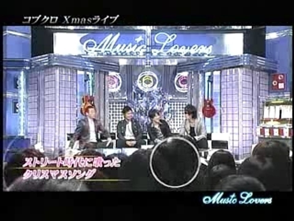 コブクロ　「X-mas Special 1」07.12.24