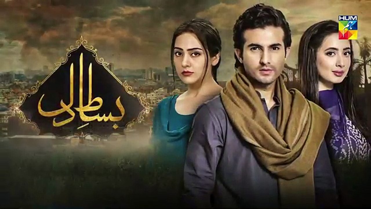 Bisaat e Dil Episode 06 Promo HUM TV Drama 12 nov 2018