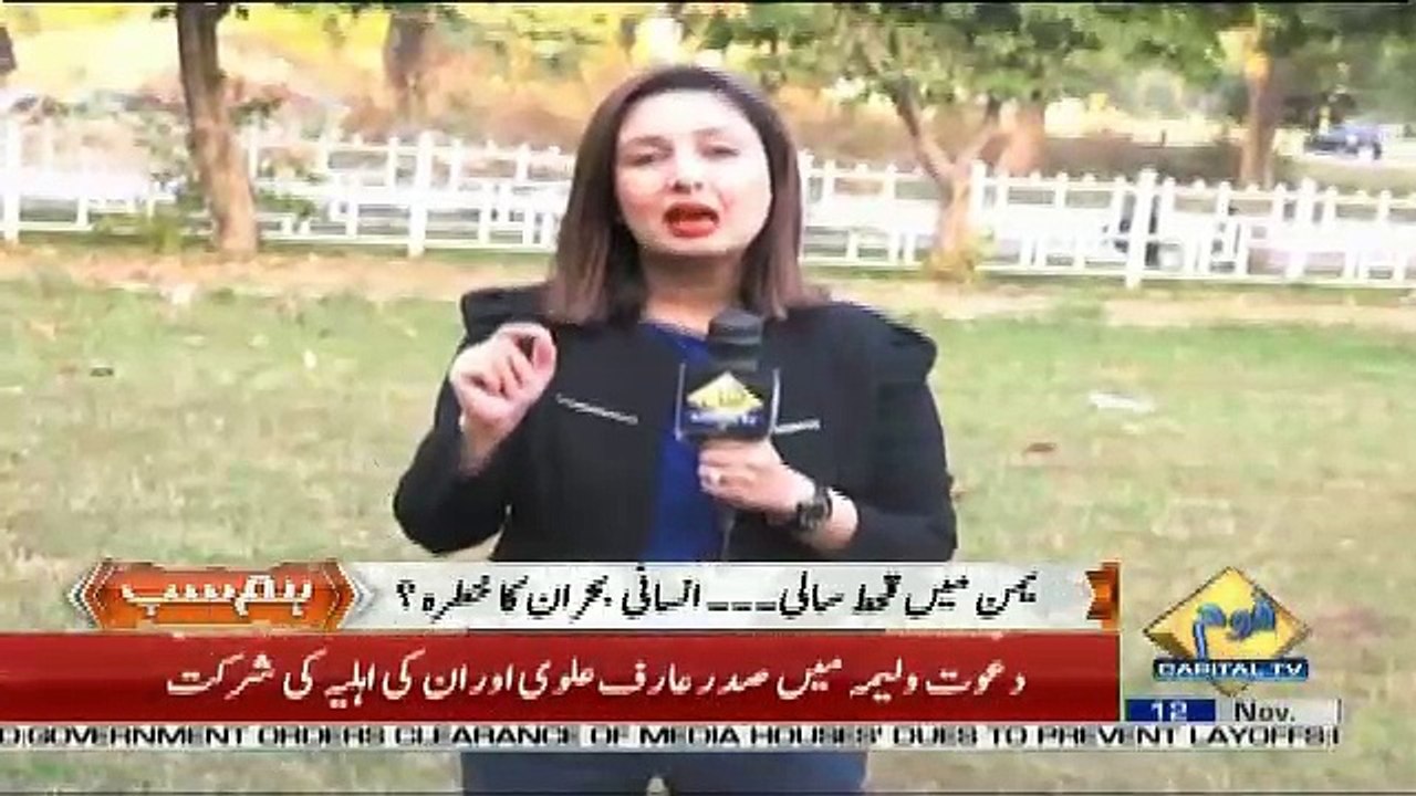 Hum Sub – 12th November 2018