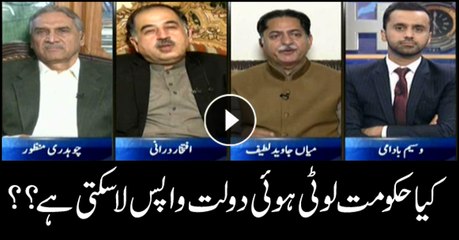 Can govt bring back looted money?