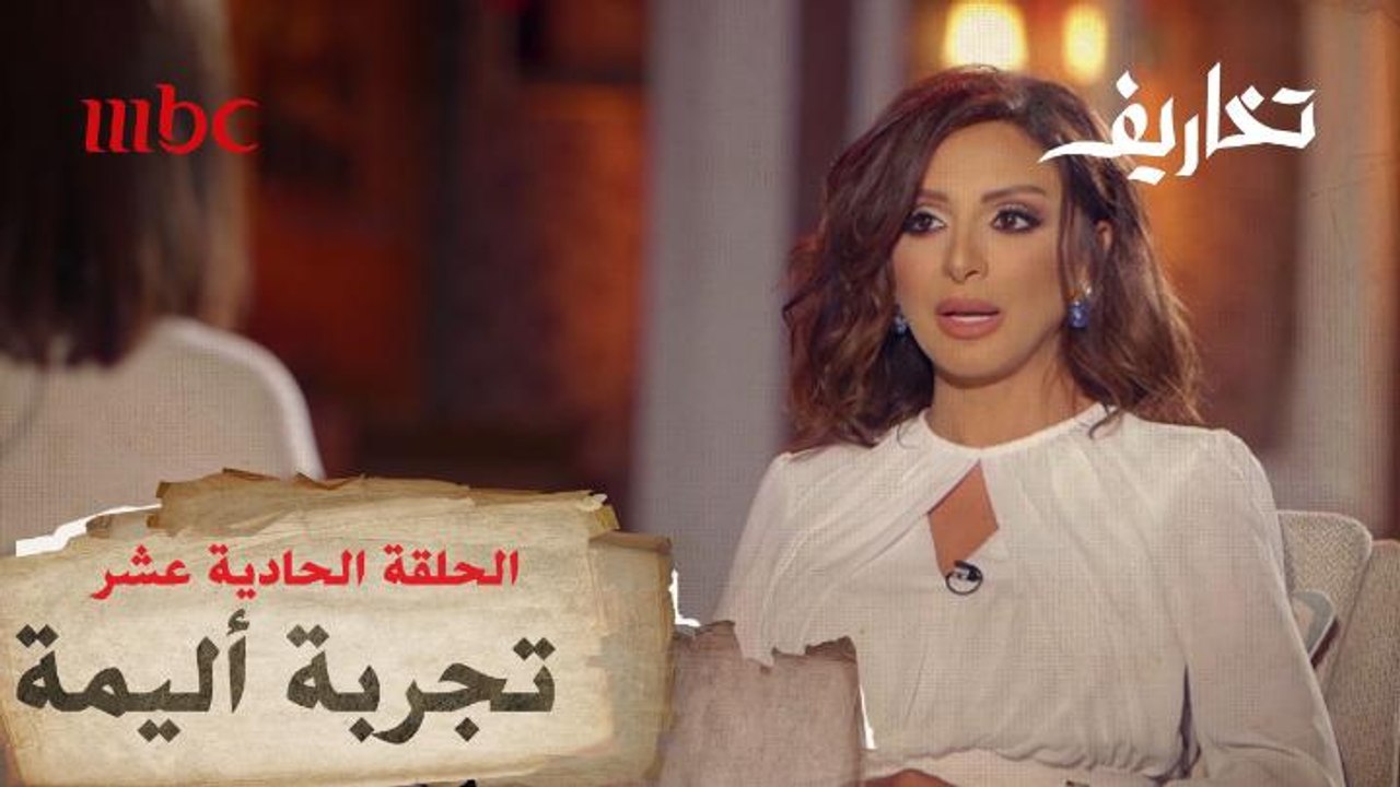 أنغام تروي تجربتها الأليمة مع الاكتئاب وأدويته