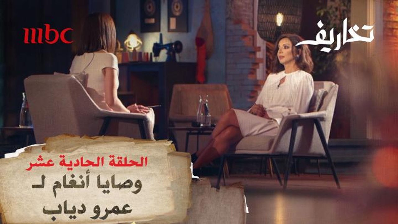 وصايا أنغام لشيرين واصالة وعمرو دياب