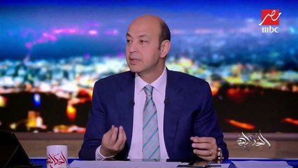 #الحكاية | عمرو أديب عن موقف محافظ دمياط مع بائعة الخضار: ربنا يكرمها