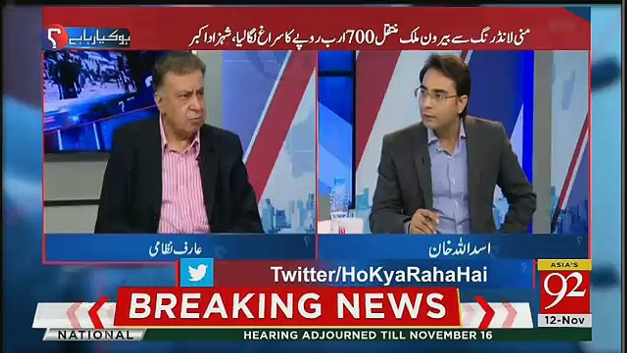 Arif Nizami Response On Jahangir Tareen & Pervez Elahi's Leak Video