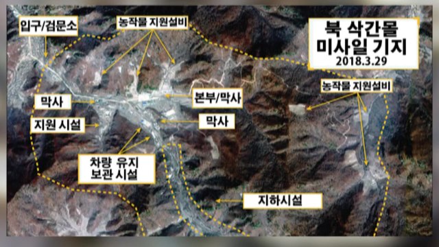美 CSIS 北 미신고 미사일기지 13곳 확인...'삭간몰' 기지 운용 중 / YTN