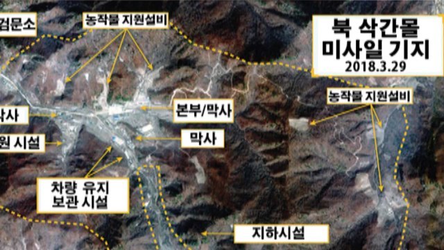 美CSIS 北 미신고 미사일기지 13곳 확인...'삭간몰' 기지 운용 중 / YTN