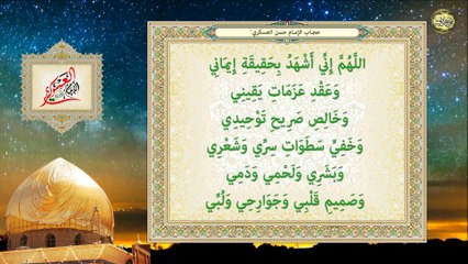 حجاب الإمام الحسن بن عليّ العسكريّ عليهما‌ السلام