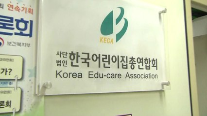 [단독] '불법 후원금' 어린이집총연합회 압수수색 / YTN