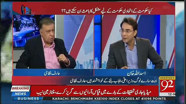 Usman Buzdar Ki Asal Taqat Kon Hai ?? Arif Nizami Analysis