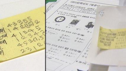 [취재N팩트] "5차례 시험서 문제 유출"..."퇴학·0점 처리" / YTN