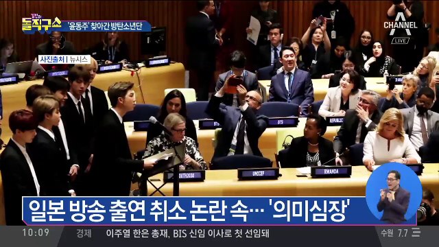 “가을아 가지마”…‘윤동주’ 찾아간 방탄소년단 RM