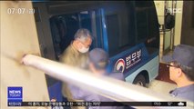 '사법농단' 임종헌 사건…잡음 피해 '신설' 재판부 배당
