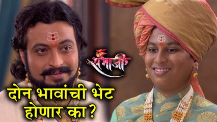 Swarajya Rakshak Sambhaji | Episode Update | येसूबाई लग्नासाठी रायगडावर जाणार का?