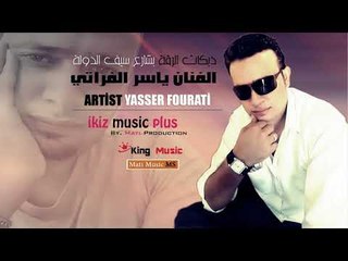 دبكات   بشارع سيف الدولة   الفنان ياسر الفراتي