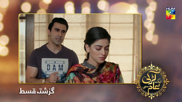 Aik Larki Aam Si Episode #100 HUM TV Drama 12 November 2018