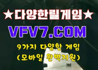 온라인릴게임, 모바일릴게임 ❀✤❀ VFV7 쩜 C오엠 ❀✤❀ 모바일릴게임