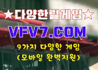황금성사이트, 인터넷릴 ❀✤❀ VFV7 쩜 C오엠 ❀✤❀ 온라인릴게임