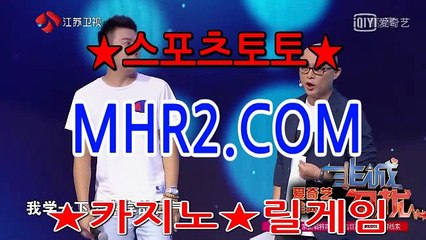 양방배팅 MHR2쩜   C0M